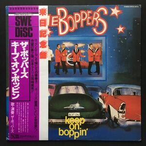 LP THE BOPPERS / KEEP ON BOPPIN