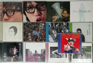 【高橋優】　CD　まとめて　13枚セット　アルバム　シングル