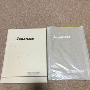 ★japanese 国際経済調査隊