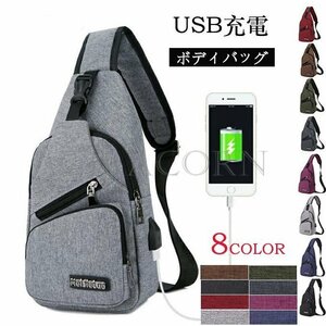 新品ショルダーバッグ ボディバッグ バッグ かばん 斜め掛け メンズ USB 充電 モバイルバッテリー