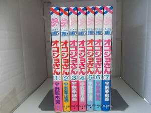 72-01112 - オコジョさん 1～7巻セット 未完 宇野亜由美 (白泉社) コミック 送料無料 レンタル落ち 日焼け有 佐川急便にて発送