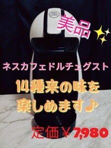 最終値下げです ネスカフェ コーヒーメーカー