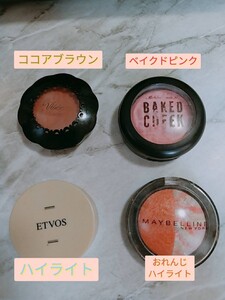 コスメセット チーク ハイライト
