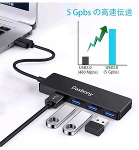USB3.0ハブ4ポートUSB 3.0ハブ スリム&ライト 互換性USBデバイス