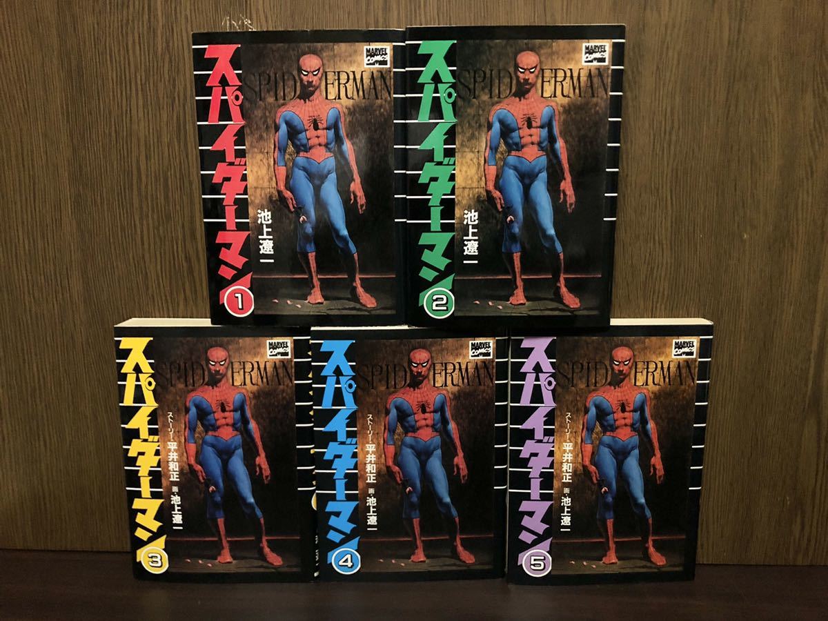 2025年最新】Yahoo!オークション -スパイダーマン_(池上遼一)の