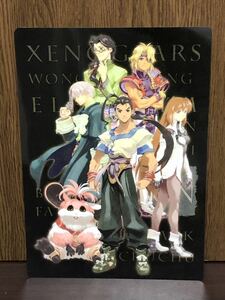 1998年 当時物 Xenogears ゼノギアス 下敷き 田中久仁彦 SQUARE スクウェア スクエア フェイ ギア エリィ