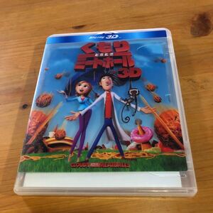 くもりときどきミートボール 3D Blu-ray
