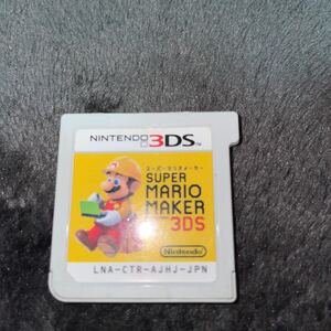 スーパーマリオメーカー3DS