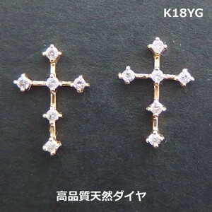 [ бесплатная доставка ]K18YG натуральный бриллиант Cross серьги 0.1ct#HTOP0018-1
