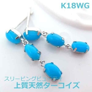 o price cut [ free shipping ] K18WGs Lee pin g view ti production turquoise s Lee Stone earrings #IA57