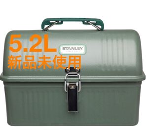 STANLEY ランチボックス 5.2L