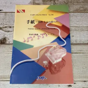 ヤフオク アンジェラ アキ 手紙 拝啓 十五の君への中古品 新品 未使用品一覧 ヤフオク アンジェラ アキ 手紙 拝啓 十五の君への中古品 新品 未使用品一覧