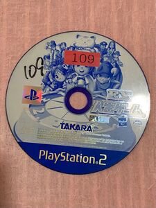 プレステ2 EX人生ゲーム