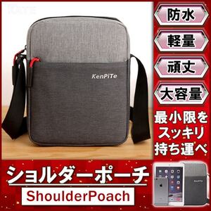 ショルダーバッグ メンズ グレー 斜めがけ 防水 軽量 通勤 通学 散歩 大容量 パパ