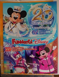 ファンダフルディズニー会報 Vol.68 シー20周年 ランド「クラブマウスビート」