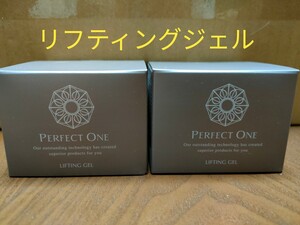 【新品未開封品】パーフェクトワン リフティングジェル2個 50g 新日本製薬