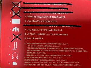 ニンテンドースイッチ(本体、Joy-Con、アダプタ無し)
