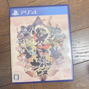 美品 天穂のサクナヒメ PS4