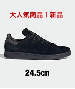 アディダススタンスミス 24.5㎝【希少商品】入手困難！新品　adidas STAN SMITH