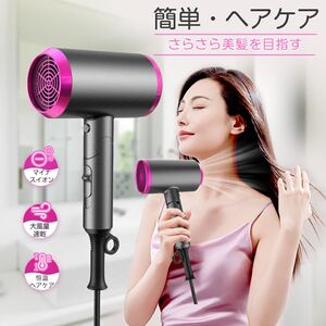 ドライヤー ヘアドライヤー 大風量 速乾 高濃度マイナスイオン 回転式折畳み
