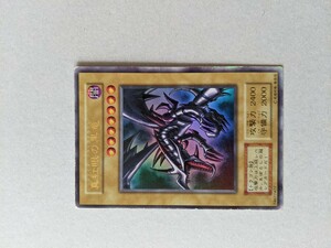 遊戯王 真紅眼の黒竜 ウルトラレア大枠ズレ初期