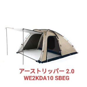 【新品未使用】ホールアース アーストリッパー 2.0 WE2KDA10 SBEG