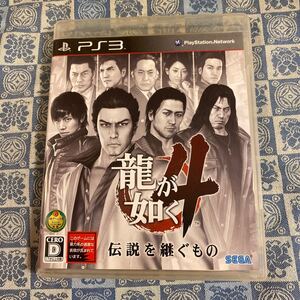 【PS3】龍が如く4伝説を継ぐもの