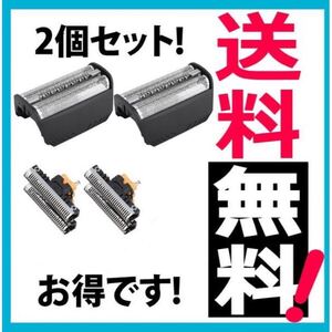 ブラウン 替刃 シリーズ3 30B (F/C30B 互換品) 2個