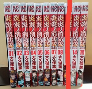 炎炎ノ消防隊 漫画セット 1―8巻+14,15巻