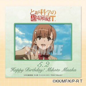 B-5 お誕生日ブロマイドカード E（台紙付き） / とある科学の超電磁砲T Happy birthday! 御坂美琴 オンラインくじ B賞 くじ引き堂