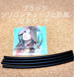 。SOTO /ST310/防風/耐熱性チューブ/2点セット