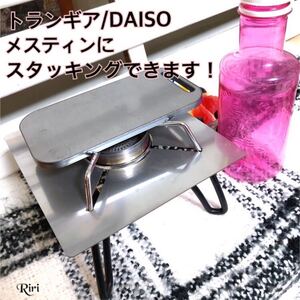 鉄板/メスティン 収納/トランギア 極厚鉄板/カマドb6サイズ/単品