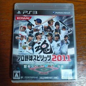 プロ野球スピリッツ2011 PS3