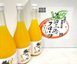 特選完熟【清見タンゴール】天然果汁100%ジュース!720ml×3本
