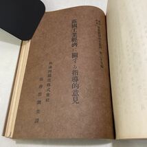 210901♪R03♪除籍本★満鉄調査課 労農露国調査資料 3／外国人 軍事 統治組織 自治 工業法 共産党 大正13年★ソビエト ソ連 満州_画像8