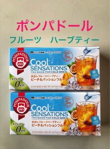 ポンパドール クールセレクション ピーチ&パッションフルーツ(2.5g×8袋)2箱 ★日本全国、沖縄、離島も送料無料