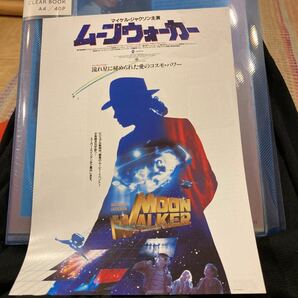 マイケルジャクソンパニーニ　映画チラシ特価三枚セット