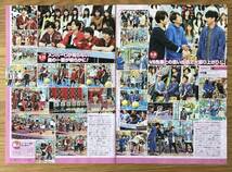 嵐★二宮和也さん★大野智さん★知念侑李さん★若月佑美さん★伊野尾慧さん★切り抜き★嵐トピ！★6枚★_画像4