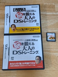 脳を鍛える大人のDSトレーニング もっと脳を鍛える大人のDSトレーニング DSお料理ナビ
