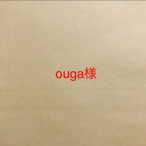 専用