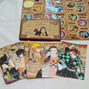 鬼滅の刃 ポストカード13枚 21巻特装版シール
