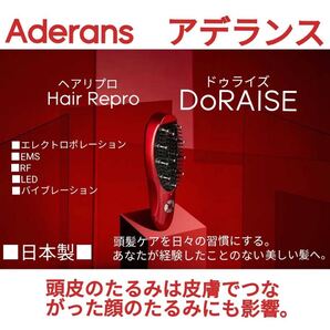【新品】ハイブリット 美容 デンキブラシ アデランス DoRAISE ドゥライズ HairRepro ヘアリプロ