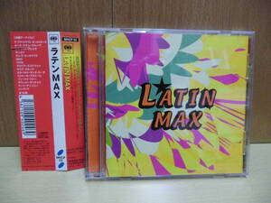 *LATIN MAX ラテンMAX / サンタナ、リサＭ、ビクトール・マヌエーレ、他（MHCP32）