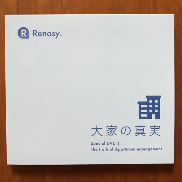 【DVD】Special DVD I〈大家の真実／The truth of Apartment management〉Renosy