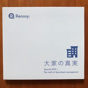 【DVD】Special DVD I〈大家の真実/The truth of Apartment management〉Renosy