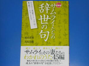 辞世の句の値段と価格推移は 41件の売買情報を集計した辞世の句の価格や価値の推移データを公開 辞世の句の値段と価格推移は 41件の売買情報を集計した辞世の句の価格や価値の推移データを公開