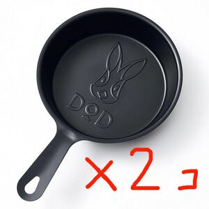 DOD鉄製ミニフライパン スキレット
