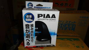 PIAA SPORT HORN HO-3 低音400Hz