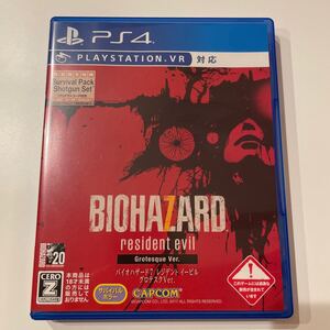 バイオハザード7 PS4 解説書付き