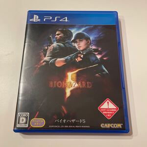 バイオハザード5 PS4 解説書付き